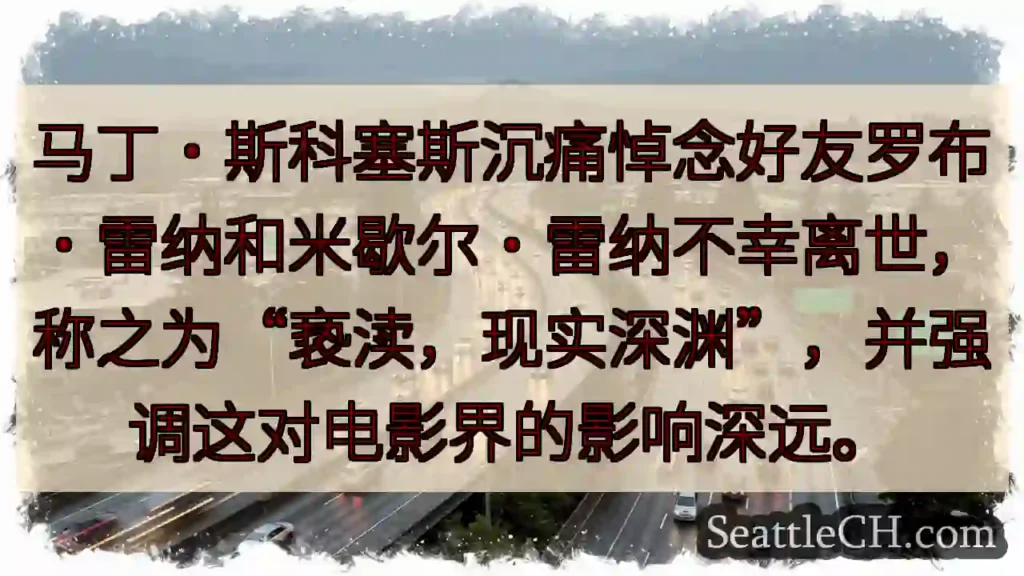 雷纳离世，影界震动