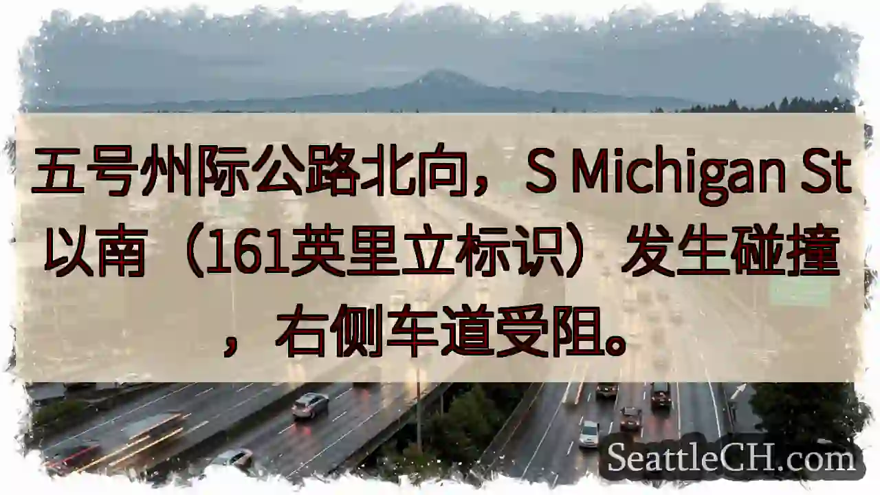 五号公路北向拥堵！