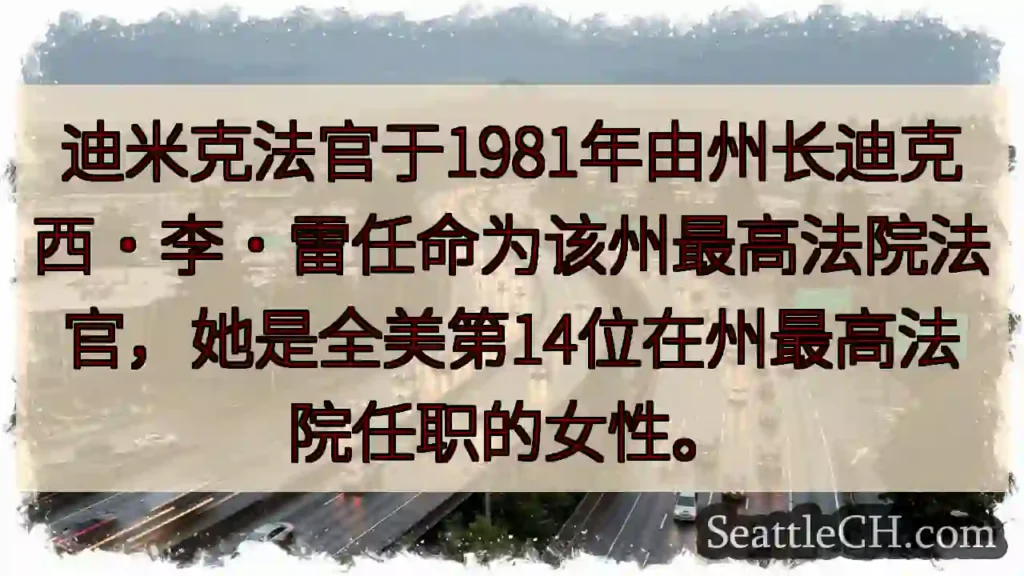 最高法院女性法官！