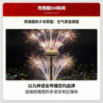 华盛顿州格雷斯港消防队成功扑灭挖掘机火灾