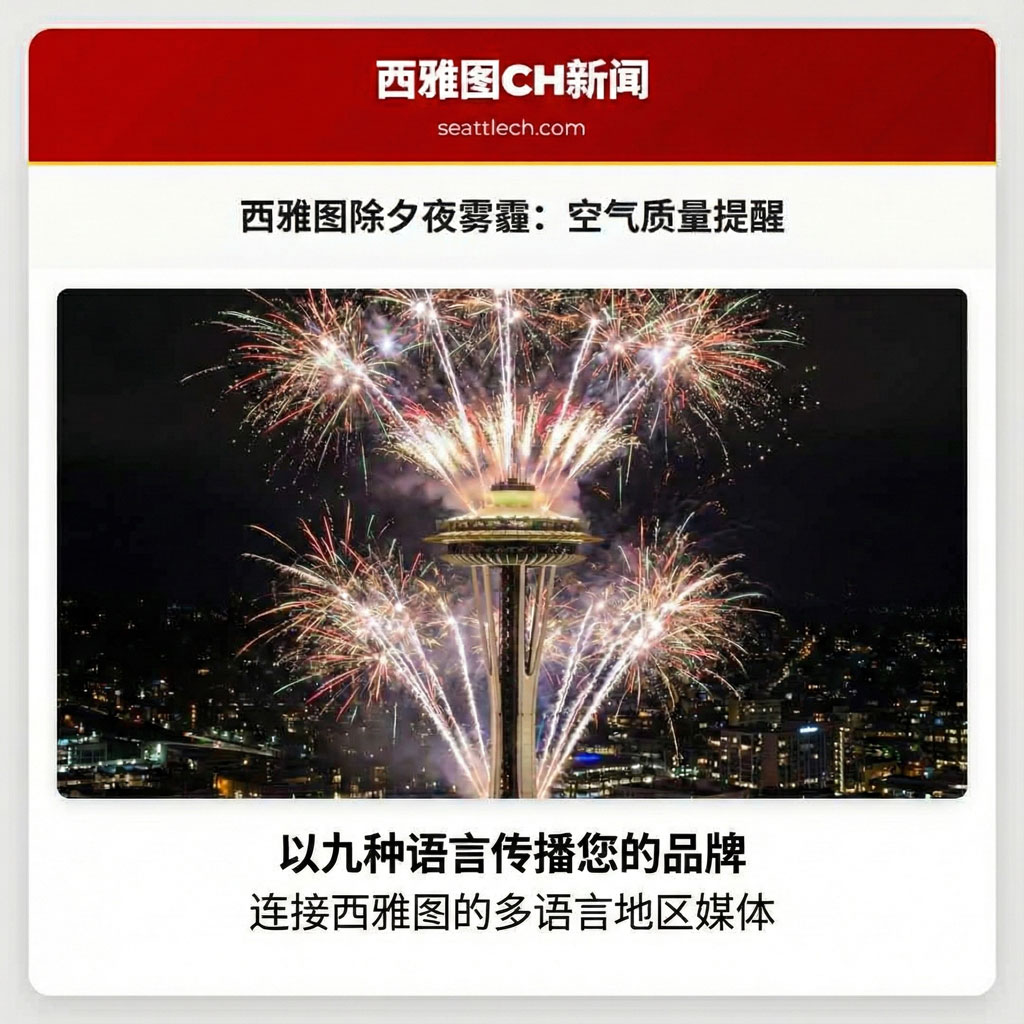 space needle fireworks seattle