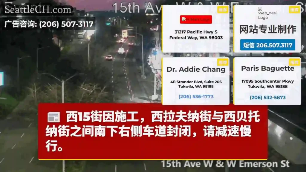 西15街施工，右侧车道封闭！