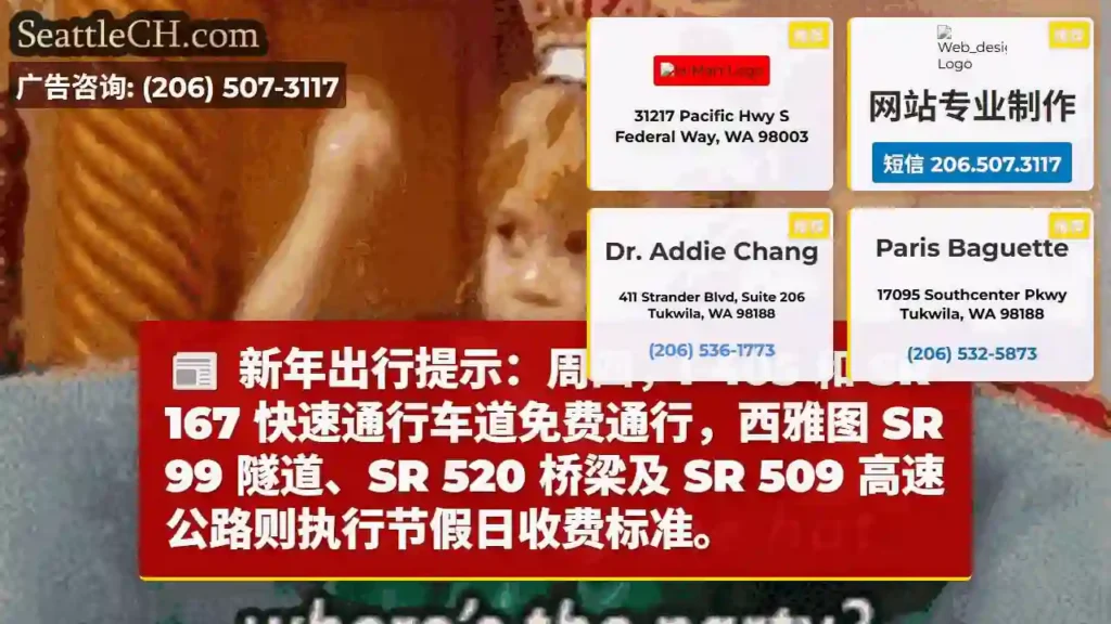 新年高速公路通行费须知！