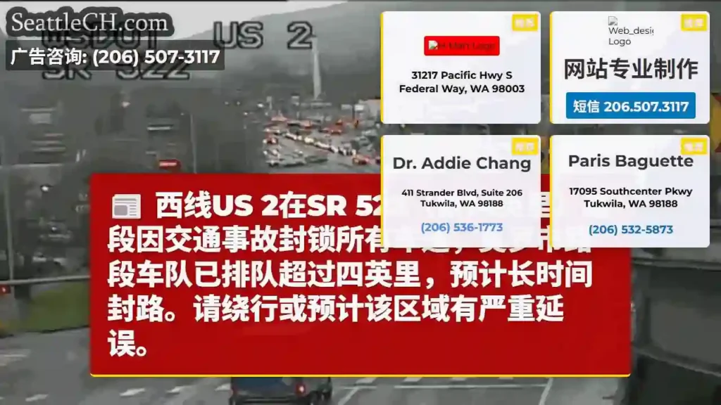 US 2封路!莫罗市车队4英里!