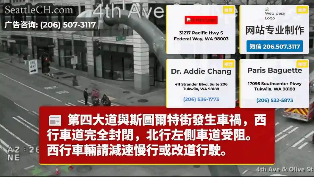 四通街事故！西行封閉，北線左線受阻