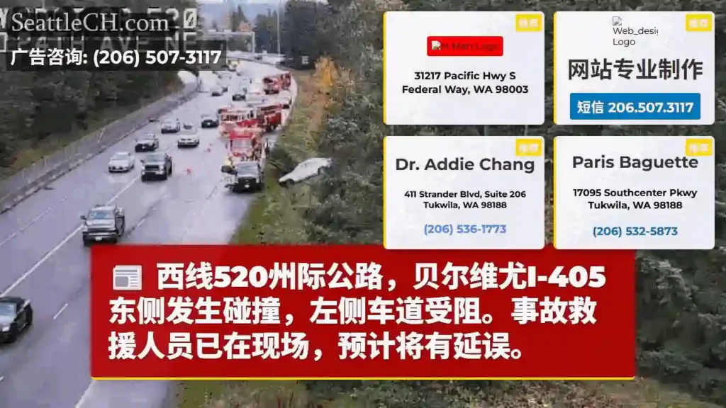 西线事故！520州际公路受阻