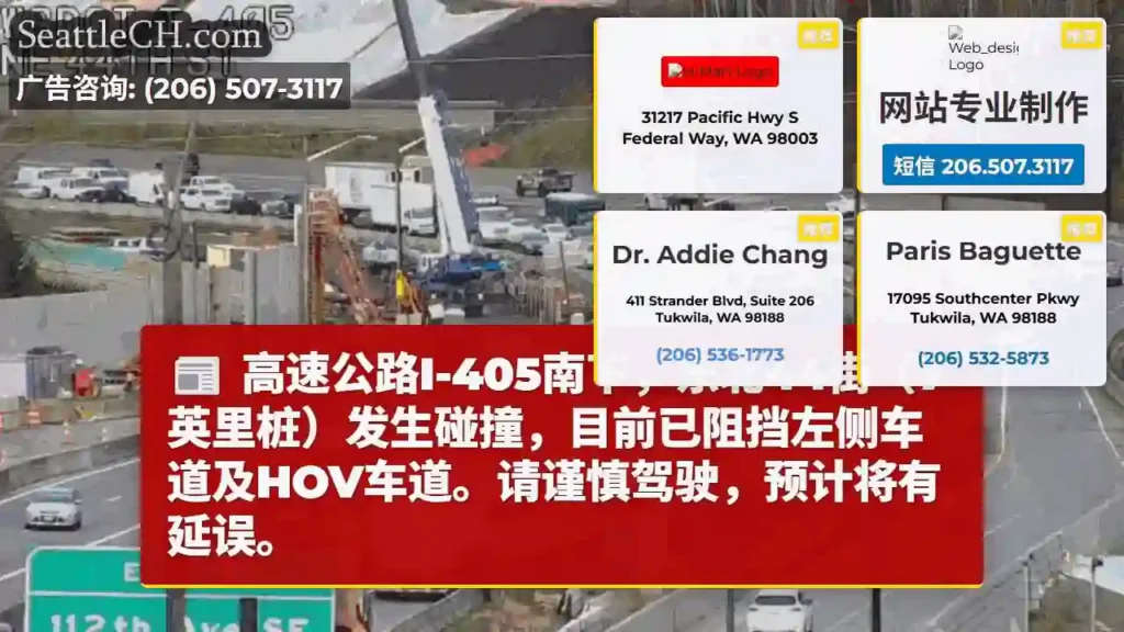 I-405南下:碰撞,左侧/HOV车道受阻!