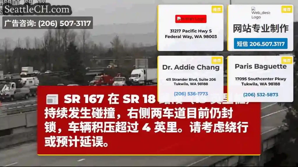 SR 18 事故!拥堵 4 英里