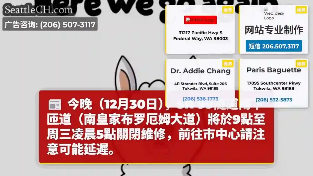 SR 99匝道今晚關閉！注意延遲