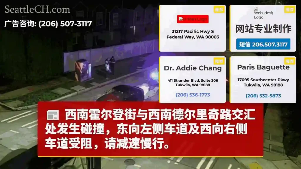 西南交汇口事故！减速慢行。