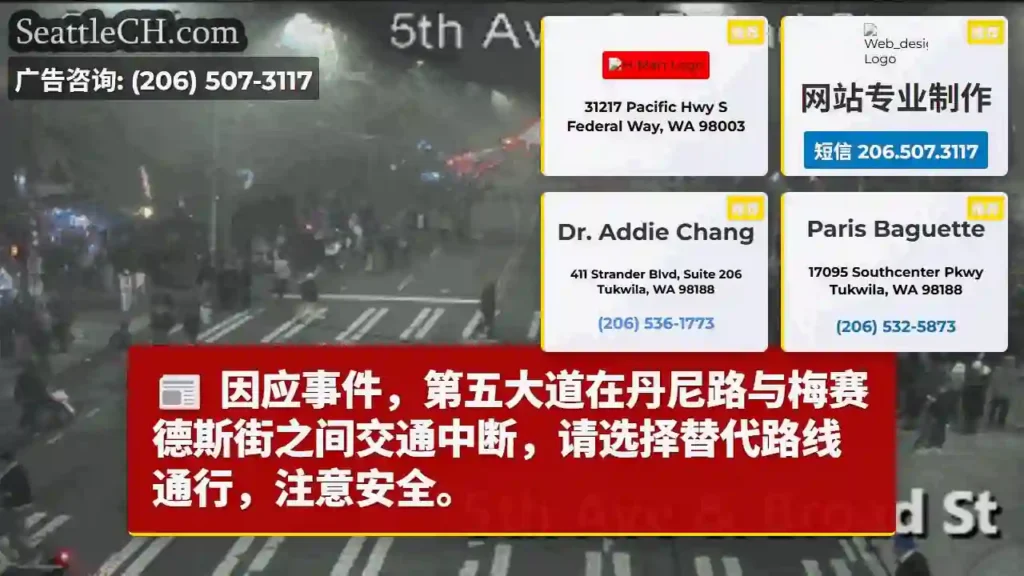 第五大道交通中断！绕行注意安全