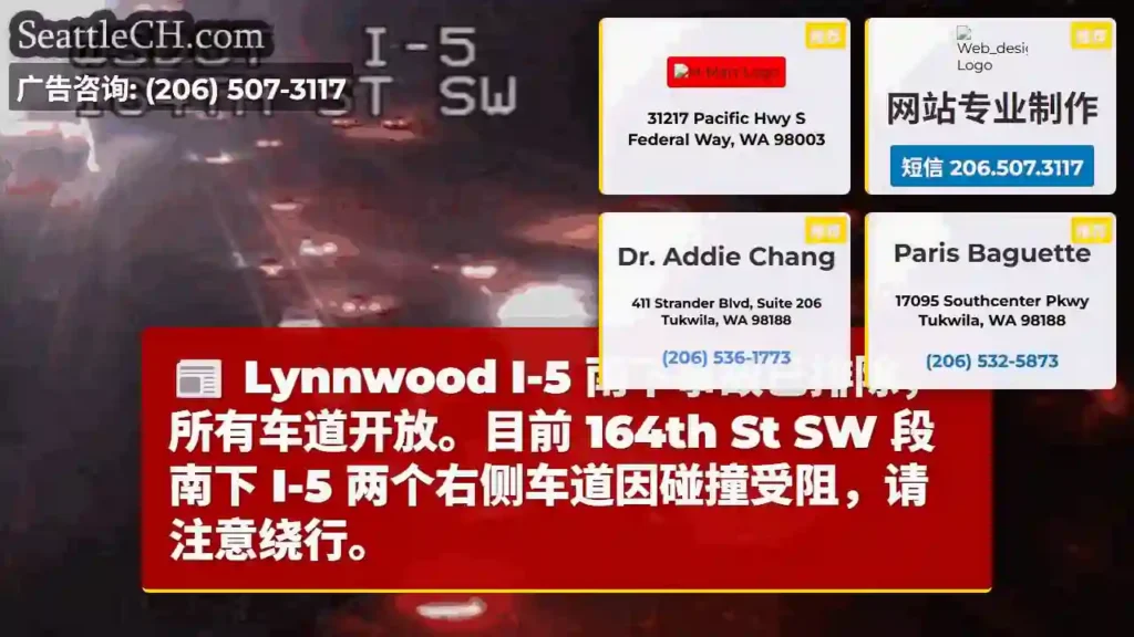 I-5南下事故解除,部分车道受阻