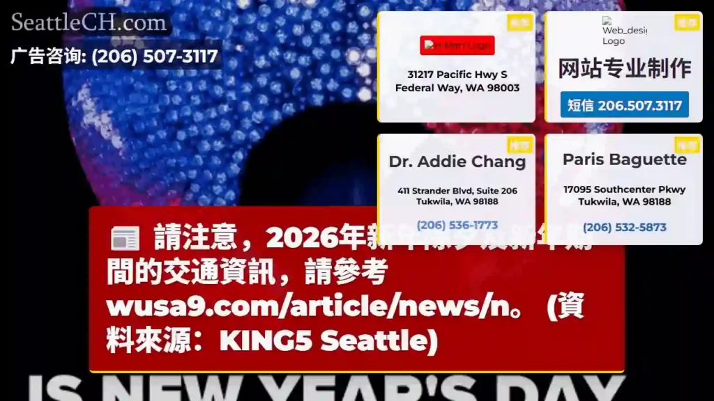 2026新年交通資訊查詢