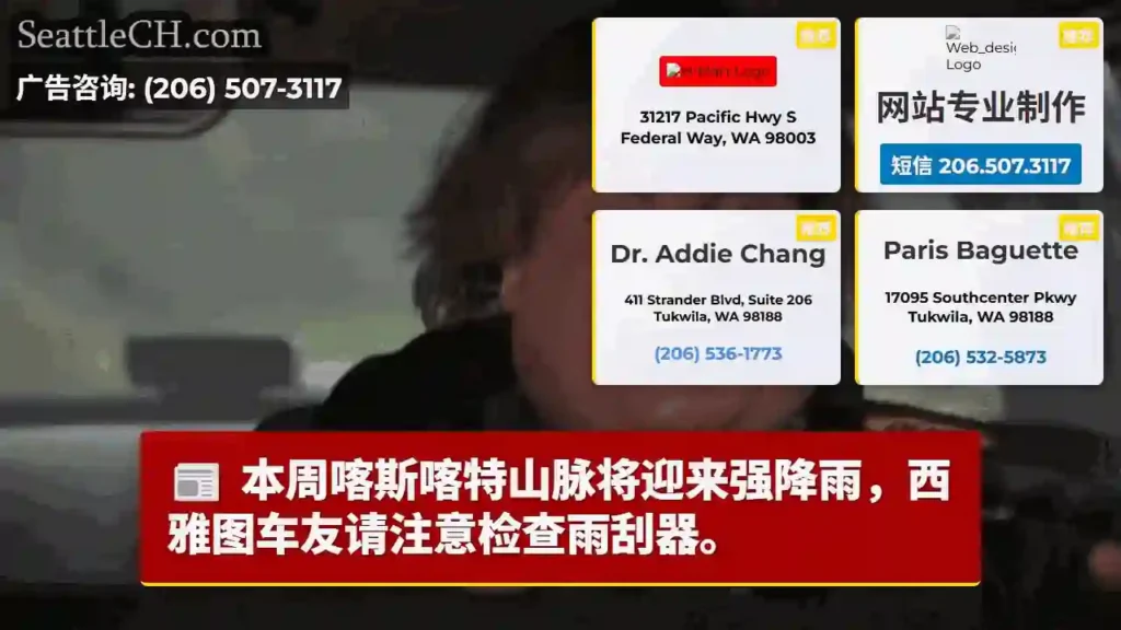 喀斯喀特山脉强雨预警！