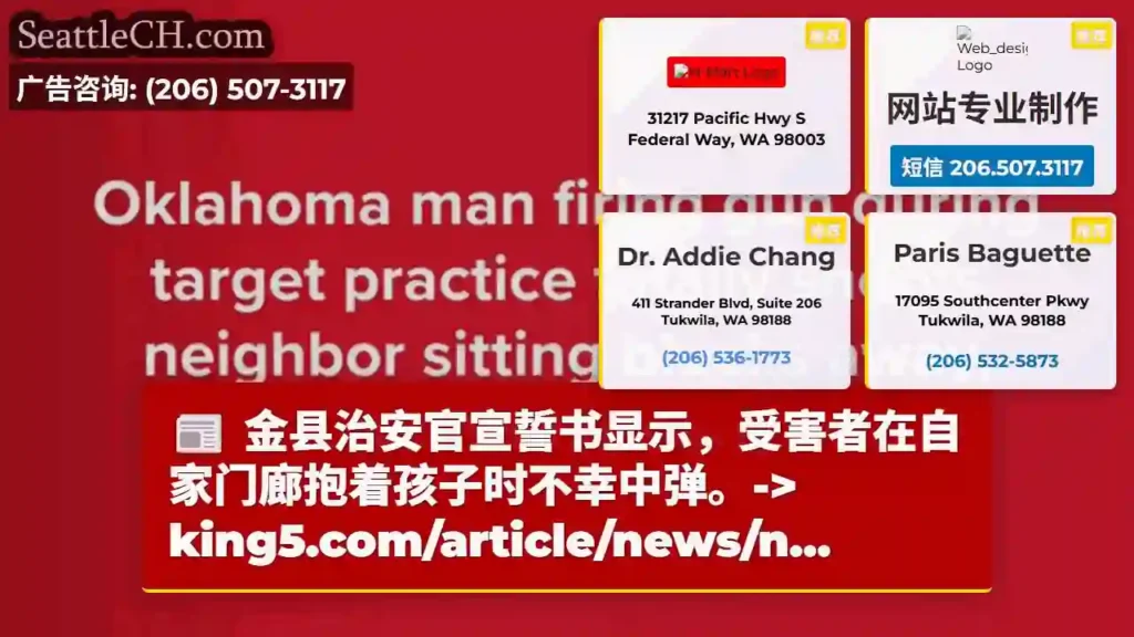 门廊抱娃遇害！