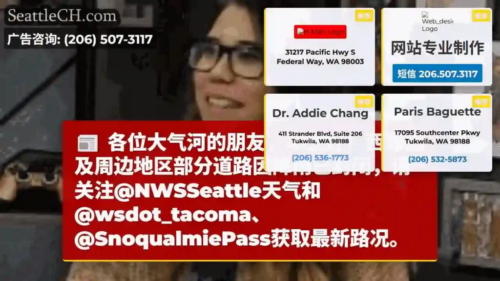 雨致路封！关注路况信息！