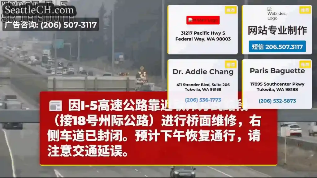 I-5路段封闭！注意延误