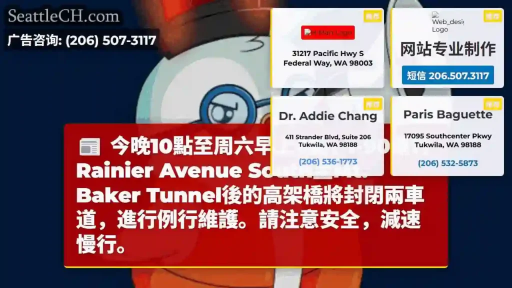 I-90東線封路！注意安全！