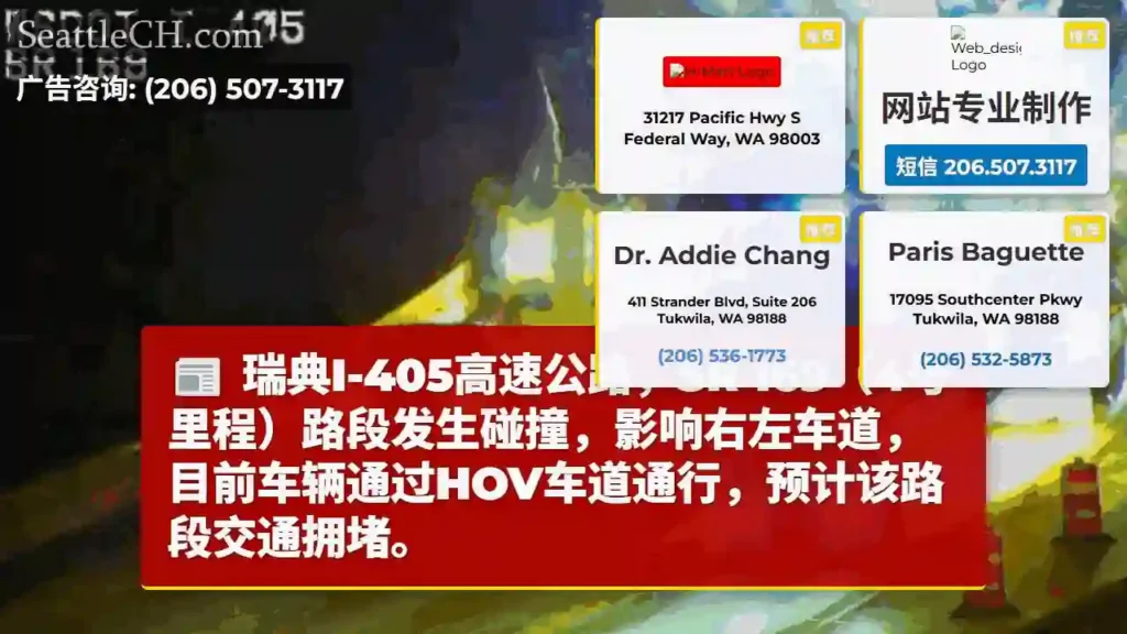 瑞典I-405事故!右左车道受影响