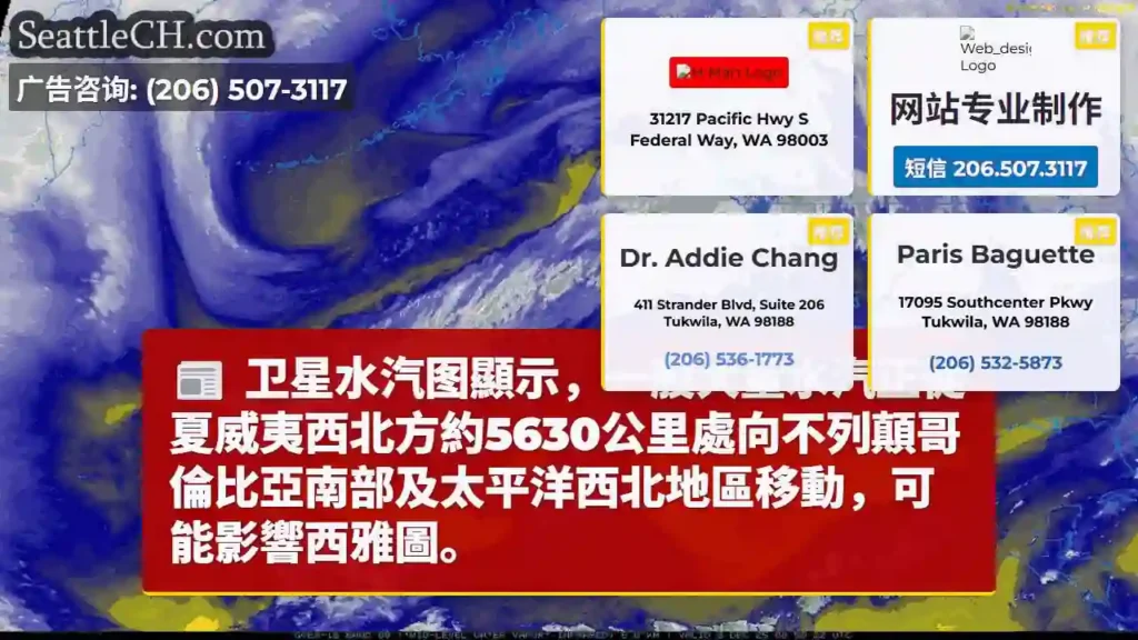 夏威夷水汽逼近！影響太平洋西北