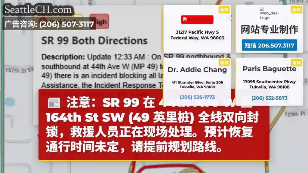 SR 99 封路!救援中,预计延时