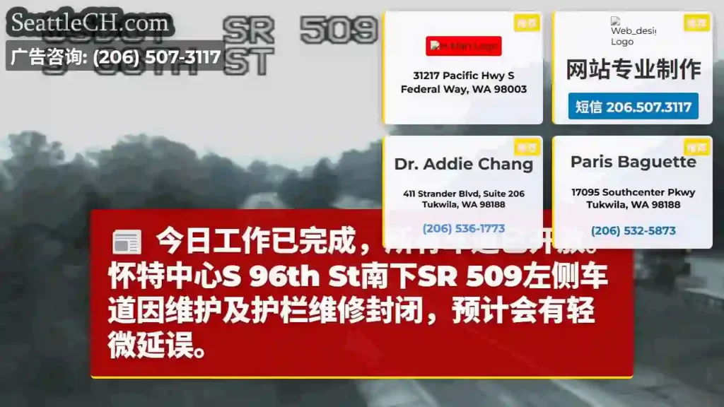 车道开放,轻微延误!