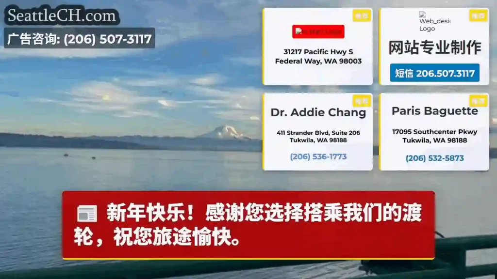 新年快乐！旅途愉快！