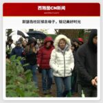 默瑟岛社区聚集，深切缅怀母亲与儿子