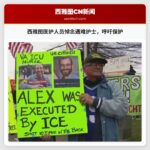 西雅图医护人员聚集悼念遇难VA护士，呼吁保护