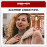 波士顿舰队点球大战胜西雅图水力发电队