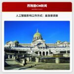 人工智能与工作：人工智能对工作方式的影响