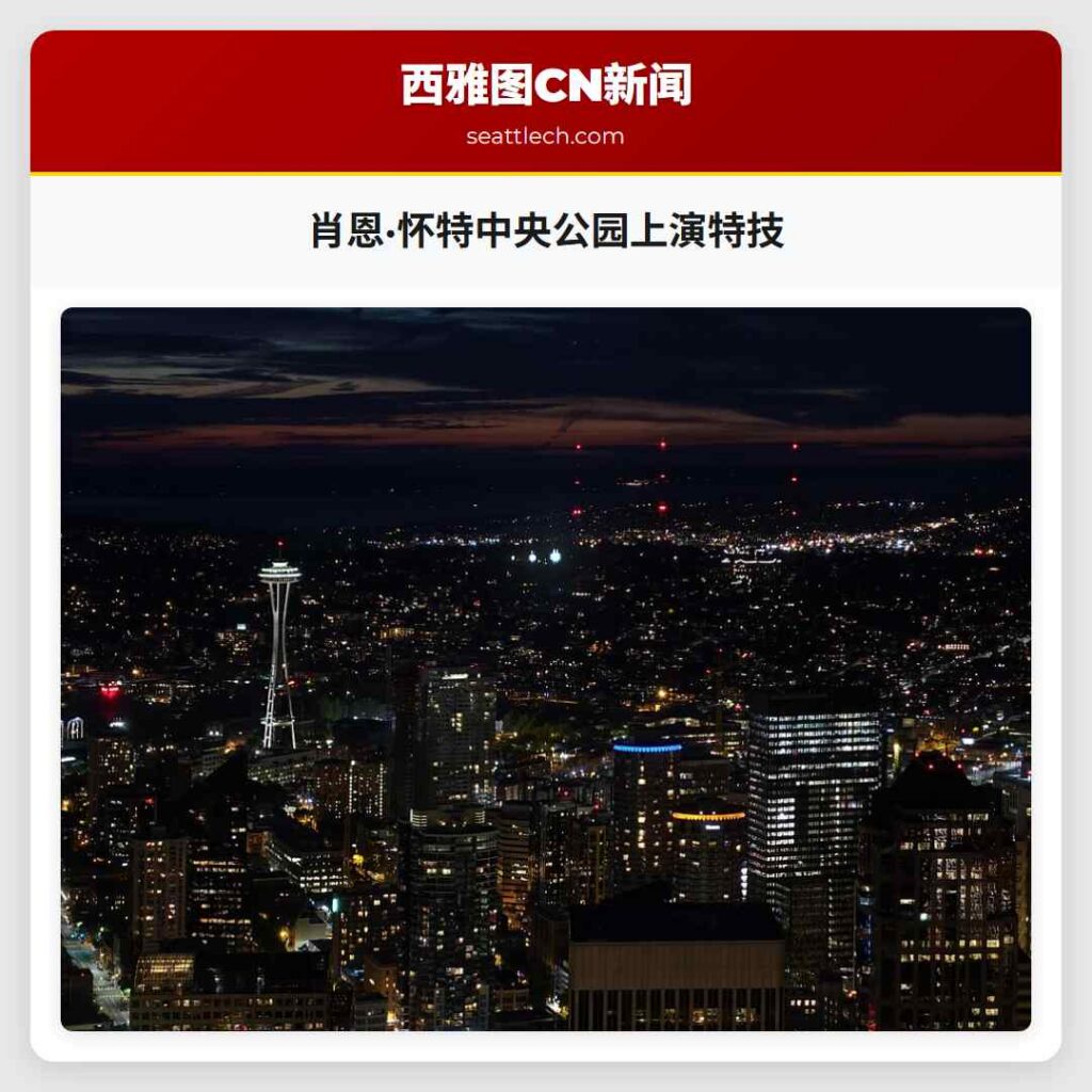 肖恩·怀特中央公园上演特技