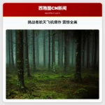 挑战者航天飞机升空73秒后发生爆炸，震惊全美