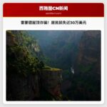 雷德蒙德屋顶诈骗案损失近30万美元，警方提醒居民提高警惕