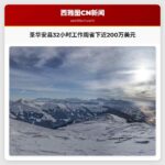 圣华安县报告：32小时工作周节省近200万美元，避免增税与服务削减