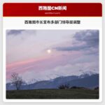 西雅图市长宣布多部门领导层调整