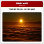 西雅图数百人举行守夜活动，悼念明尼苏达州遭移民局枪杀的美国公民