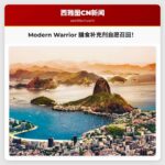 召回警报：Modern Warrior 膳食补充剂因成分未披露而自愿召回