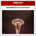 塔克维拉警察局回应7月11日附近发生的枪击事件