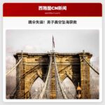 伞降失误：男子从500英尺高空坠入佛罗里达海域获救