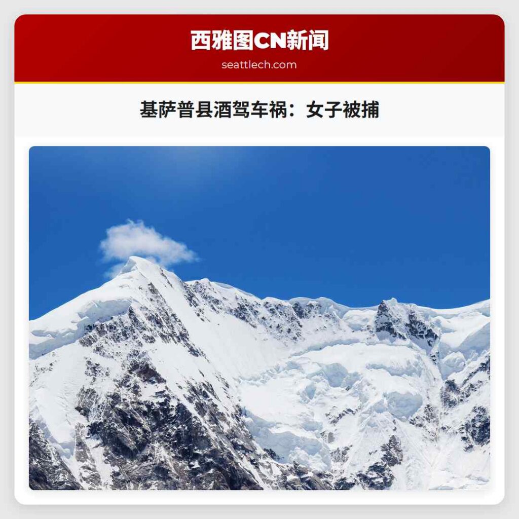 基萨普县酒驾车祸：女子被捕