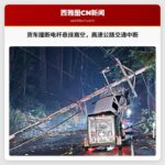 货车撞断电杆悬挂高空，华盛顿州101号高速公路交通中断