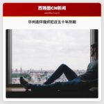 华州男子连环强奸案宣判，刑期近五十年