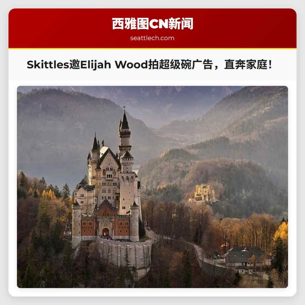 Skittles邀Elijah Wood拍超级碗广告，直奔家庭！