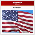 超级碗LX：献血者有机会赢取比赛门票