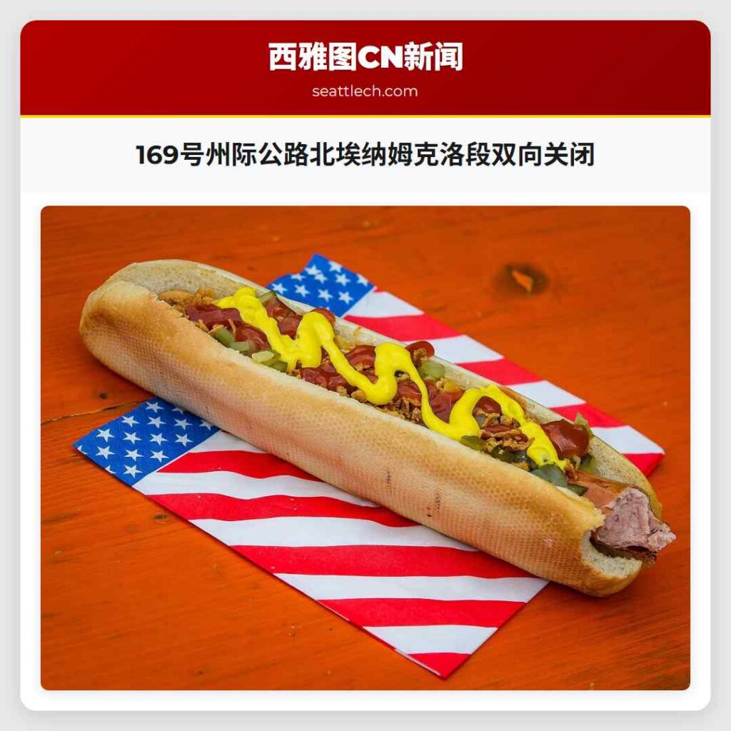 169号州际公路北埃纳姆克洛段双向关闭