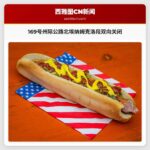 169号州际公路北埃纳姆克洛段双向关闭