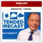 西雅图：干燥天气持续至周末，下周初仍无明显降水