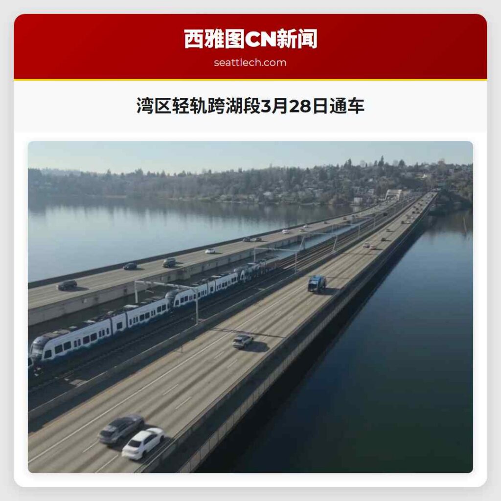 湾区轻轨跨湖段3月28日通车