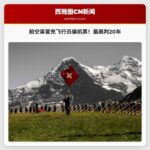 前空乘人员被控冒充飞行员骗取免费机票